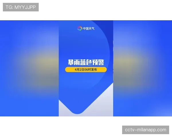 天气预警:本轮都灵主场赛事可能因暴雨天气延期举行 天气预警:本轮都灵主场赛事可能因暴雨天气延期举行